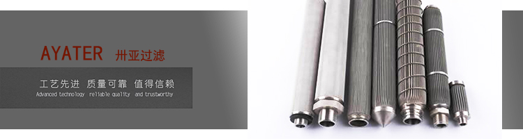 不銹鋼燒結(jié)濾芯的特性是什么？