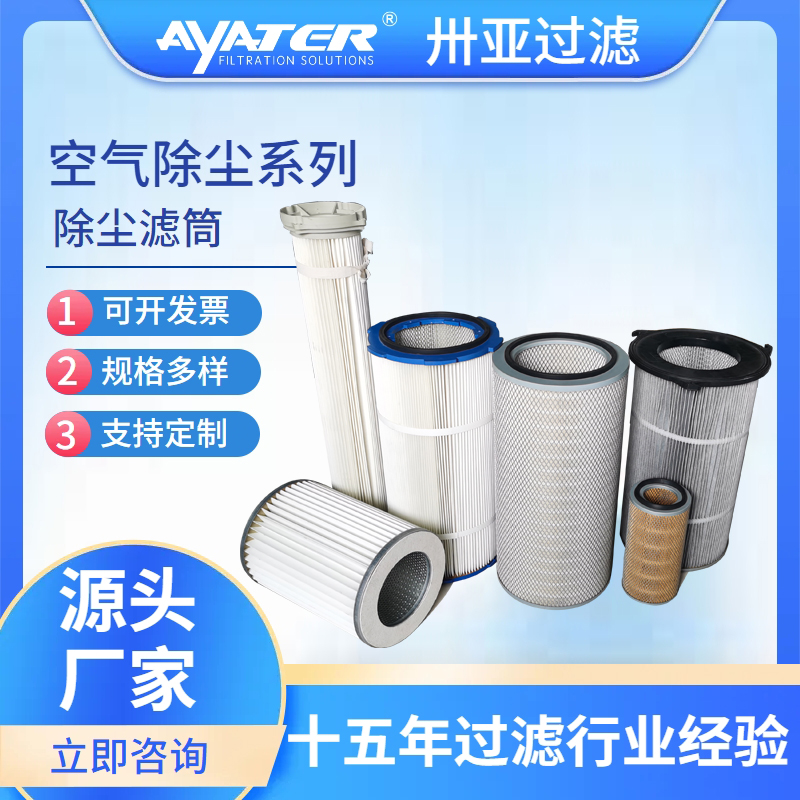 除塵濾筒的過濾效率如何提高？