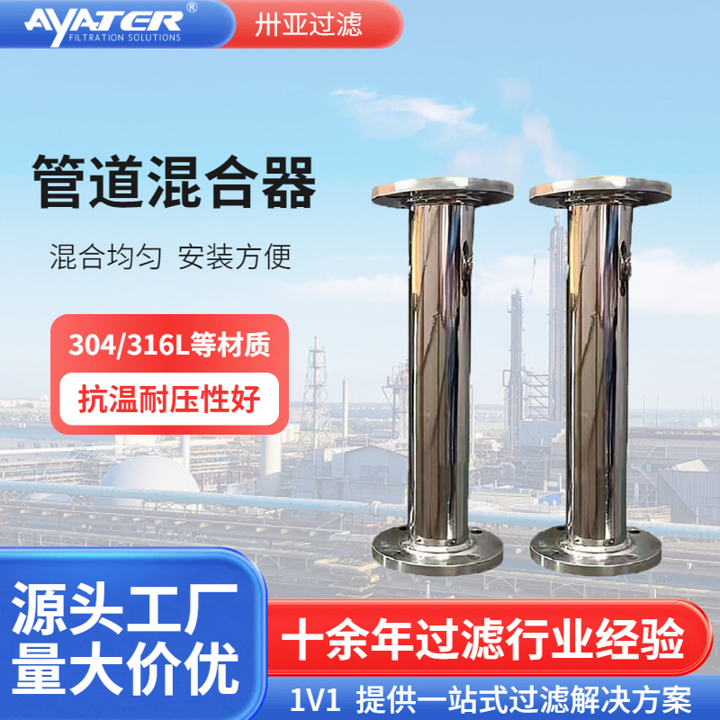 pvc管道混合器 靜態混合器 SK SH SX多種型混合器靜態混合器