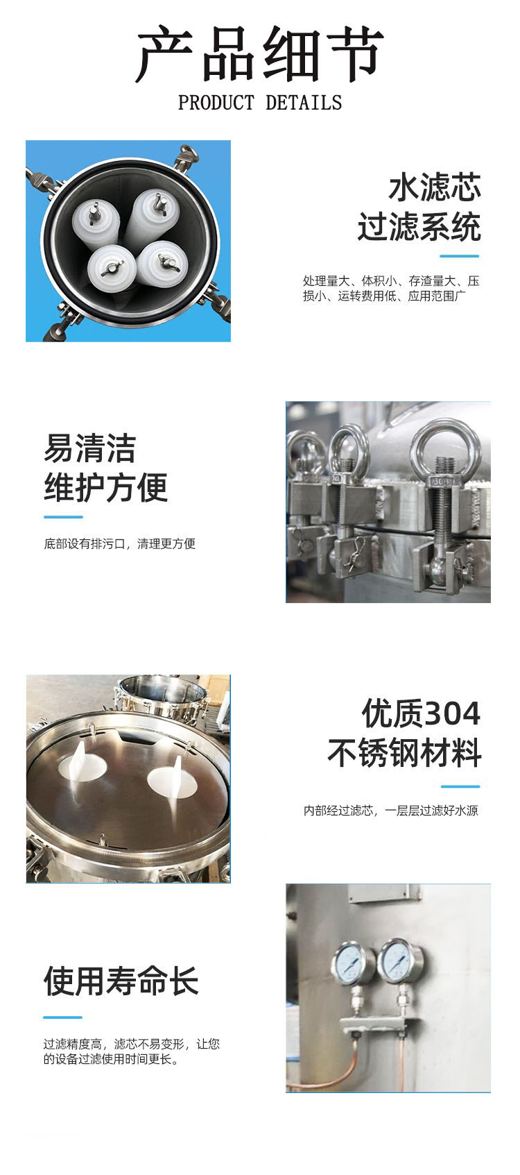 保安過濾器產品細節(jié)